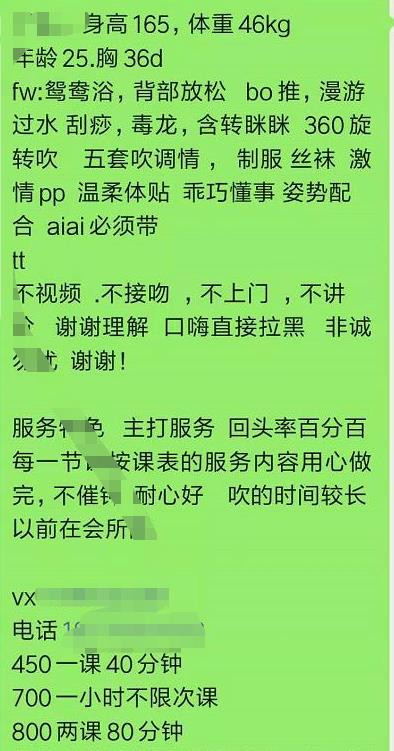 佛山服务控御姐七七